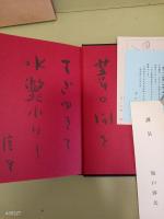 句集束刑