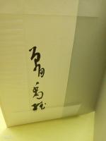 歌集無明の樹