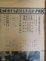新興婦人　3巻2号