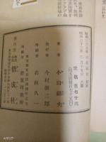 中国革新の父孫文（児童書）