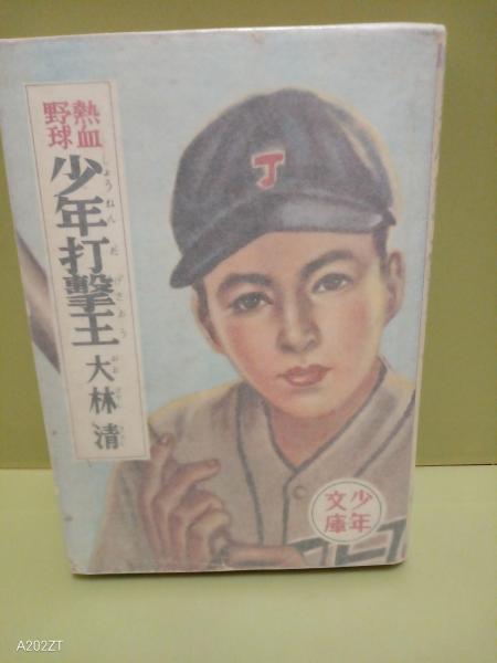 裂けて海峡 (新潮文庫) | 辰夫, 志水 |本 | 通販 | Amazon