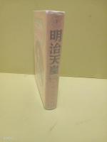 近代文明の父明治天皇