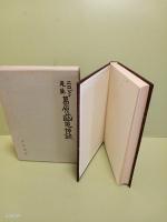 ニコピン先生葛原滋追悼録
