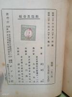 怪奇黒猫組