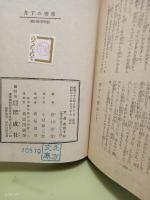 月下の密使