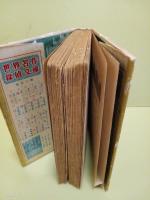 鉄人の指紋　新ターザン物語4