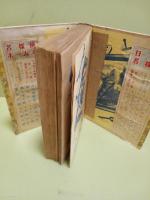 大金塊の謎　日本名探偵文庫