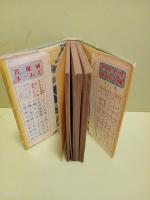 みどり沼の怪　世界名作探偵