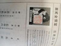 呼子鳥