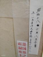 正気