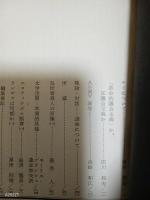 白夜評論　創刊号〜7号　全揃