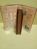 出世倶楽部