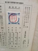 出世倶楽部