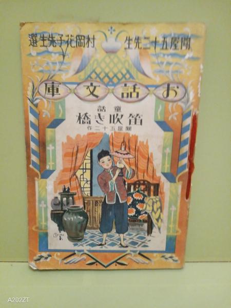 愛の詩集 装丁挿絵・恩地孝四郎(室生犀星) / 文庫櫂 / 古本 愛の詩集 装丁挿絵・恩地孝四郎(室生犀星) / 文庫櫂 / 古本