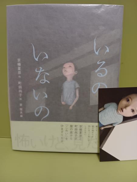 汚れたる者はさらに汚れたることをなせ | 高橋睦郎 | nostos