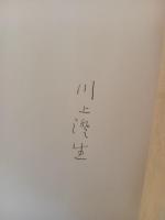 スタンダード第一読本巻一抄訳