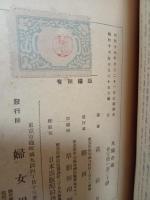 火線の母　発禁無削除