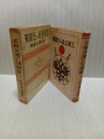 五軍並進の包囲戦