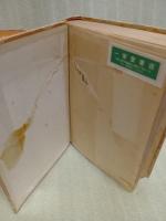 犯罪実話と探偵術