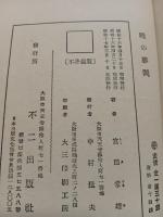 暁の勝鬨