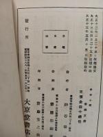 少年小説あヽ雲雀號