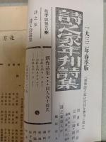 詩誌北方の詩