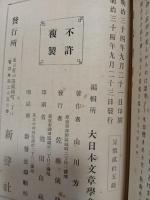 美文評釋