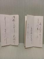 宮本竹逕肉筆書帖　新古今集抄　2帖