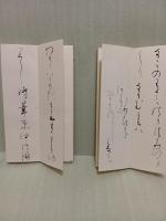宮本竹逕肉筆書帖　新古今集抄　2帖