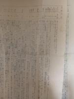愛慾行進曲　改訂版　伏字表付