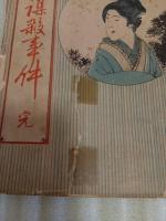 探偵小説謀殺事件　　探偵小説第一集