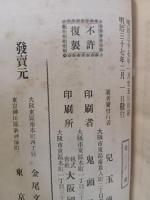花外詩集