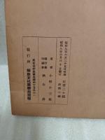 アナキズムと民衆の文学