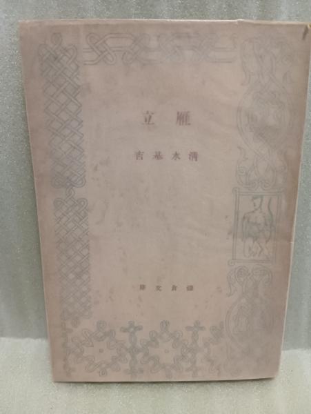 白鳥省吾 Discography: Vinyl, CDs, & More | Discogs