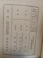 詩集日輪は再び登る