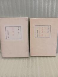 句集今日　肉筆句署名入