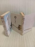 釣ざんまい