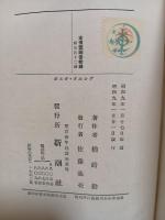 グレェタ・ガルボ　発禁本