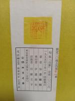 句集山脈　限定版