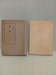 覚書
