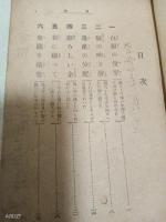 雷岳の危難