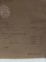 深夜批評　全3号