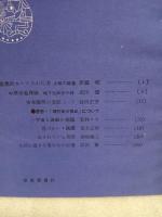 深夜批評　全3号