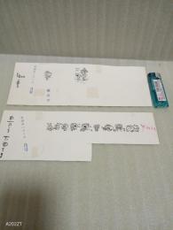 水森亜土肉筆画稿2枚