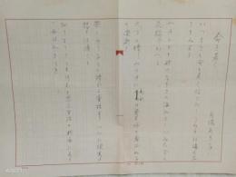 馬場あき子自筆歌稿1枚（400字詰、５首）