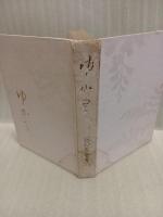 ゆか里　特製版
