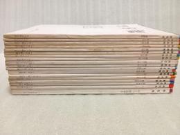 無名鬼　４号〜終刊20号＋村上一郎追悼号の18冊