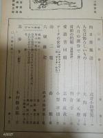 向日葵　創刊号