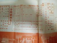 若草　第8巻3号 　表紙・佐野繁次郎