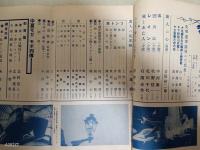 若草　6巻7号 　表紙・竹久夢二